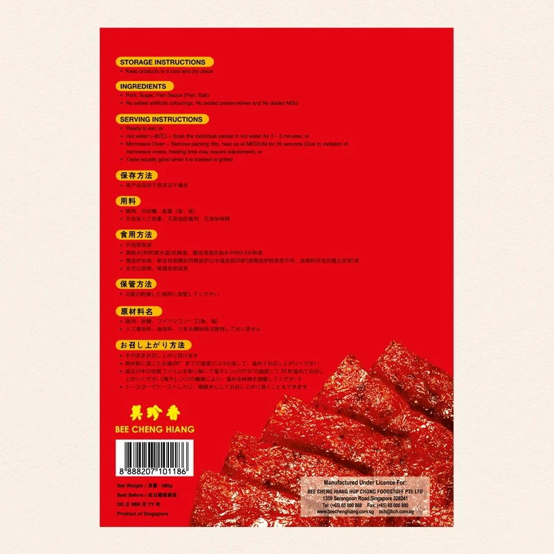 Bee Cheng Hiang Sliced Pork Bak Kwa (500g/Box) - Image 6
